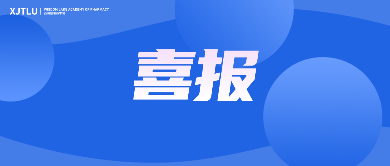 我院阮刚博士、朱文俊博士研究项目获2025年度省基础研究计划资助！