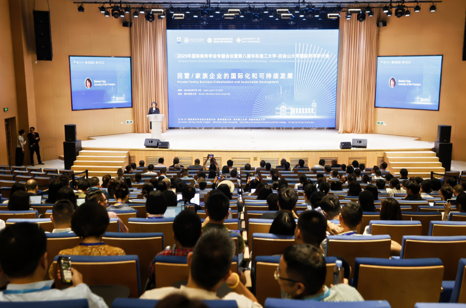 CIE&HeXie Academy深度参与2025年国际商务学会专题会议,推动学术交流与产业合作