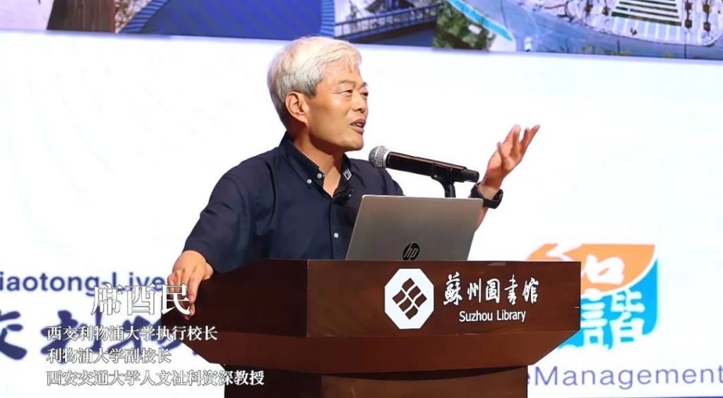 “文津二十年·好书中国行”：席酉民教授阐释AI时代教育重构与生命滋养之道