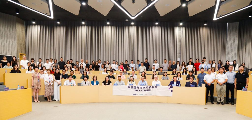 2025 IBSS校友会议聚焦可持续与AI驱动商业未来,IBSS成果与未来展望引关注