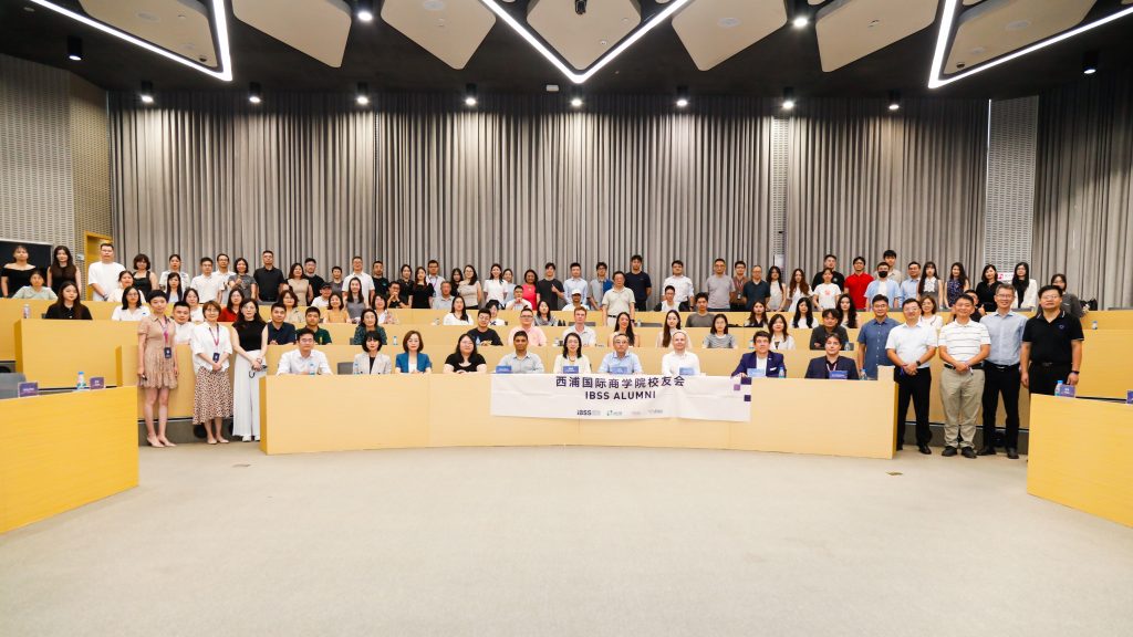 2025 IBSS校友会议聚焦可持续与AI驱动未来，校友分享收获，行业嘉宾建言未来