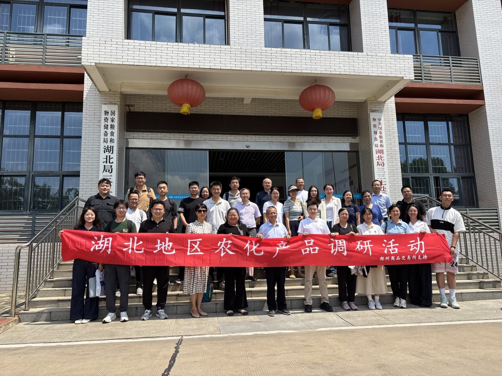 Strengthening Academia-Industry Collaborative Research to Promote Futures Services for the Real Economy — Faculty Members from IBSS Participate in “Agricultural Chemicals Market Research in Hubei”