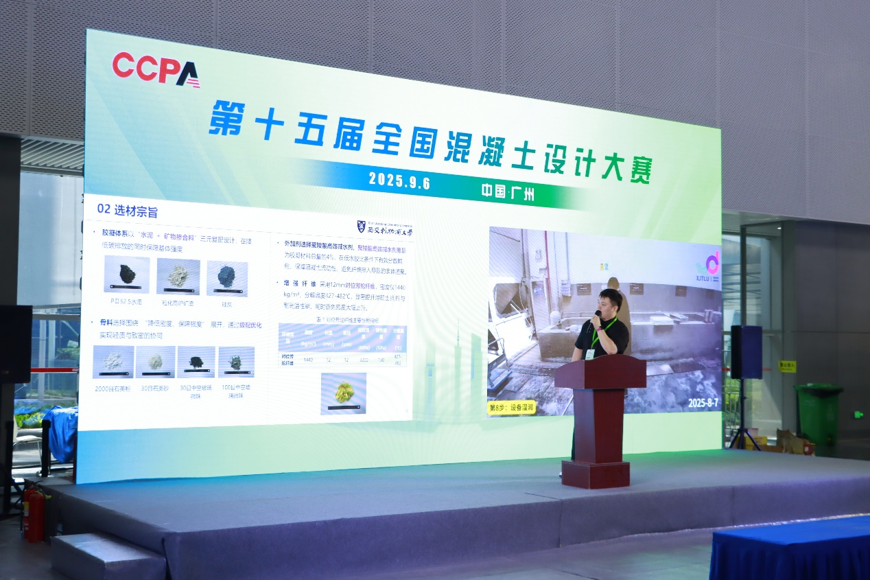 XJTLU Design School wins award at National Concrete Design Competition