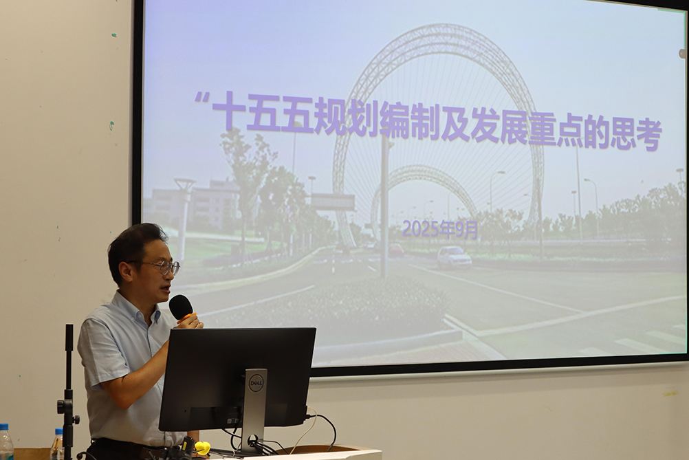 西浦举办“十五五”规划编制与发展重点思考专题讲座