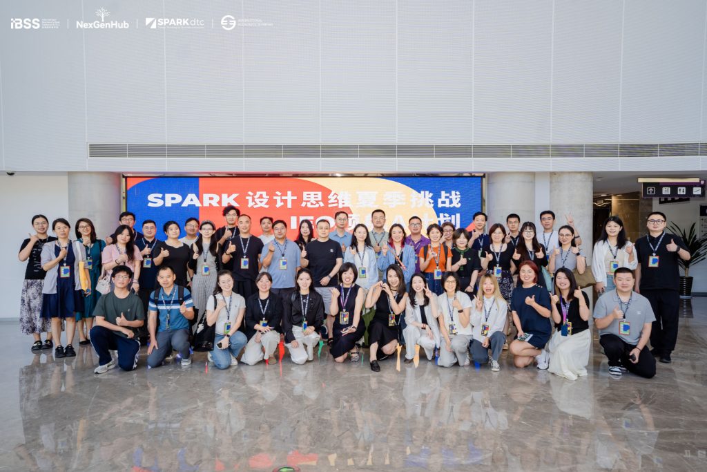 2025 IBSS x NexGen 教育者论坛圆满落幕｜AI时代，教育何为？