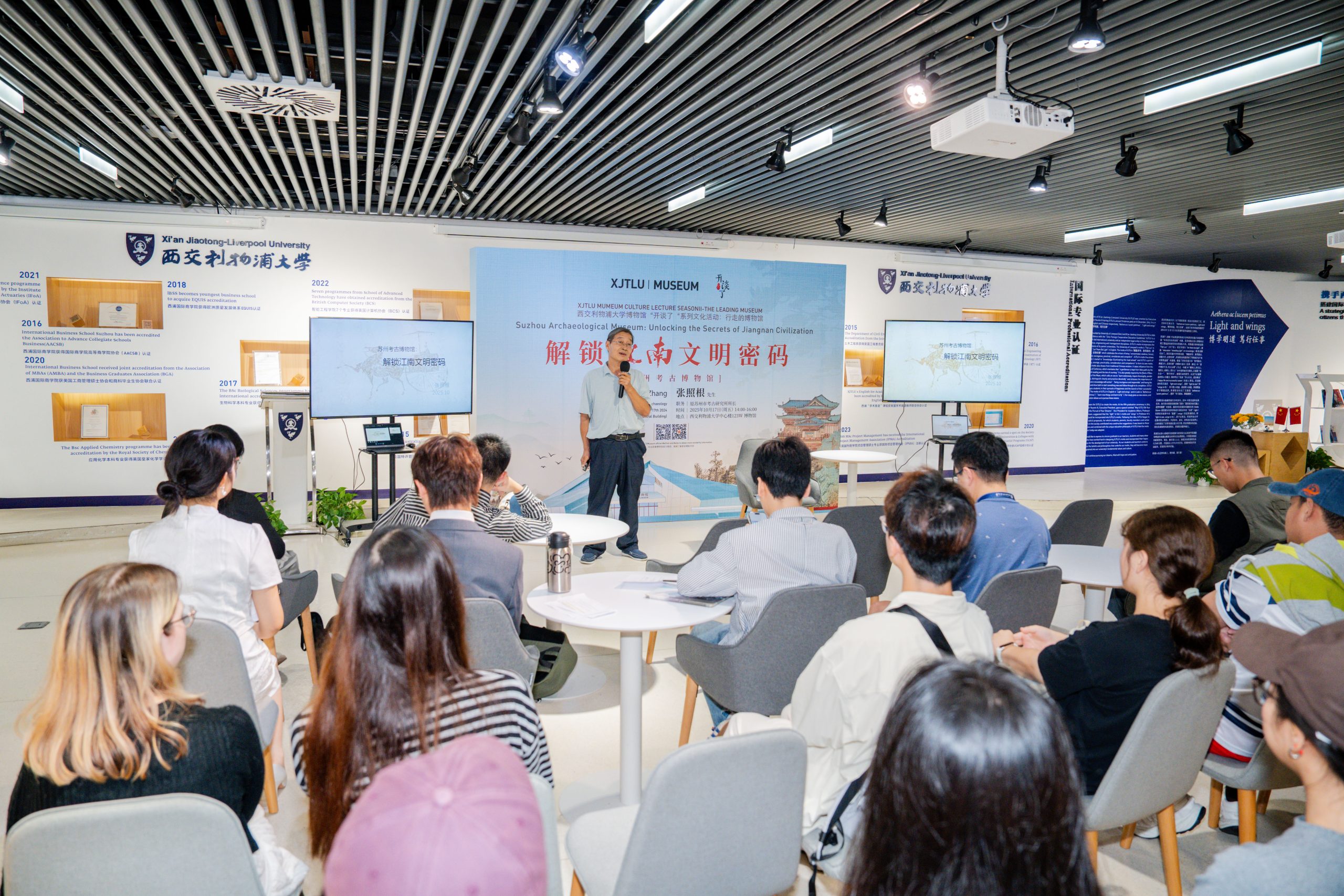 活动回顾｜对话原苏州市考古研究所所长张照根，揭开江南文明神秘面纱