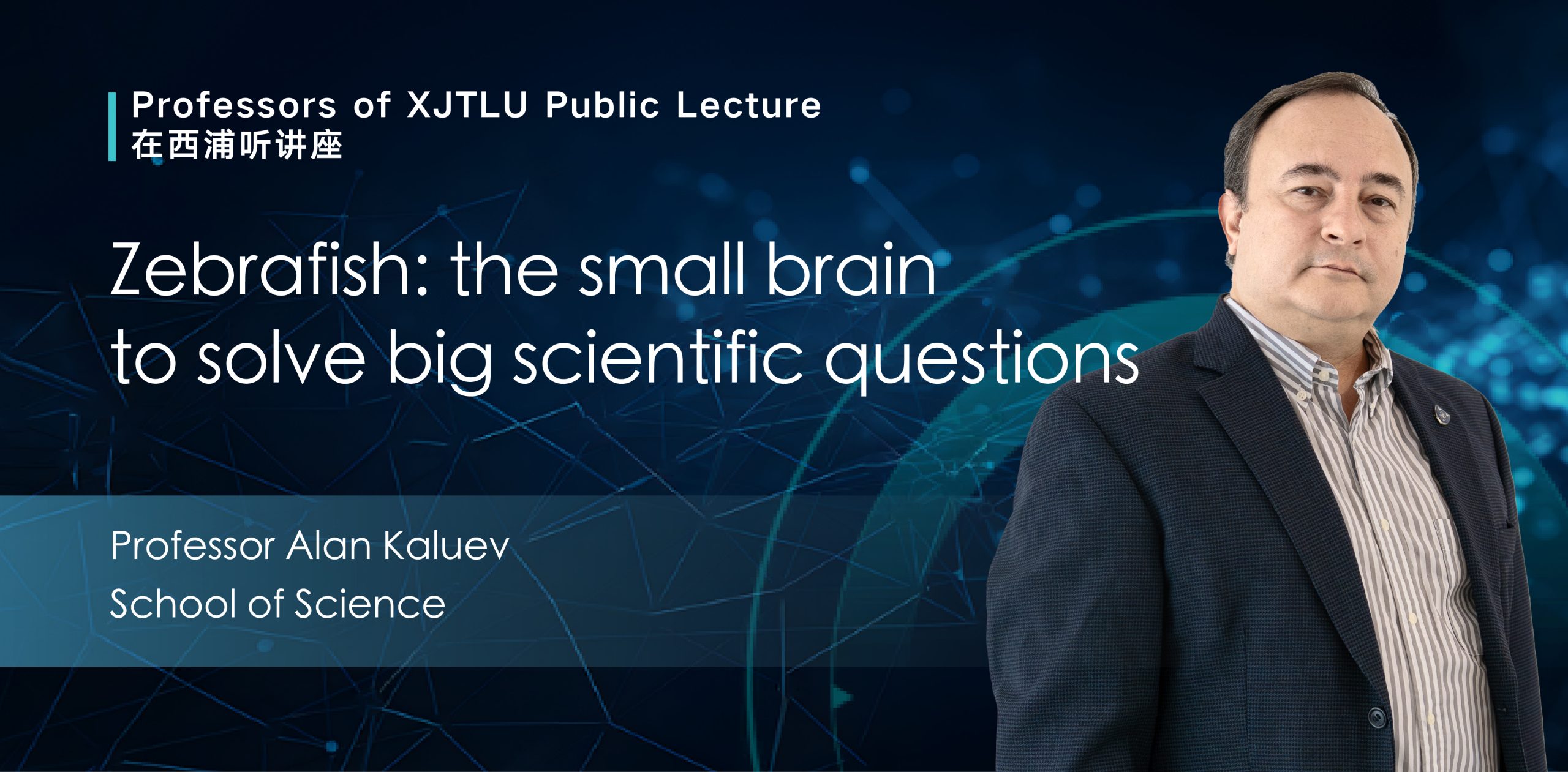Professors of XJTLU Public Lecture｜Zebrafish: the small brain to solve big scientific questions