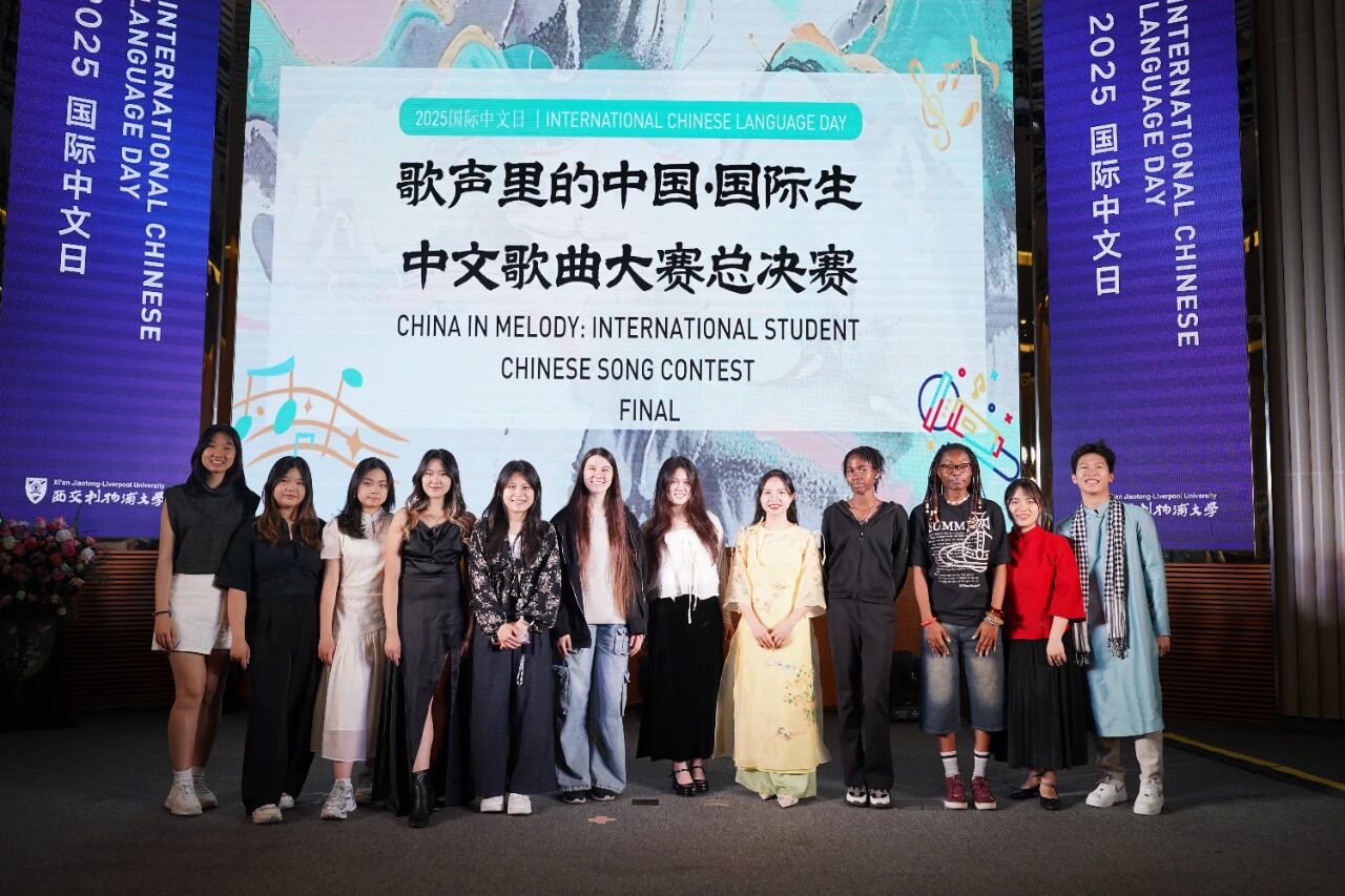 XJTLU Wins the Award for International Chinese Language Day Celebration