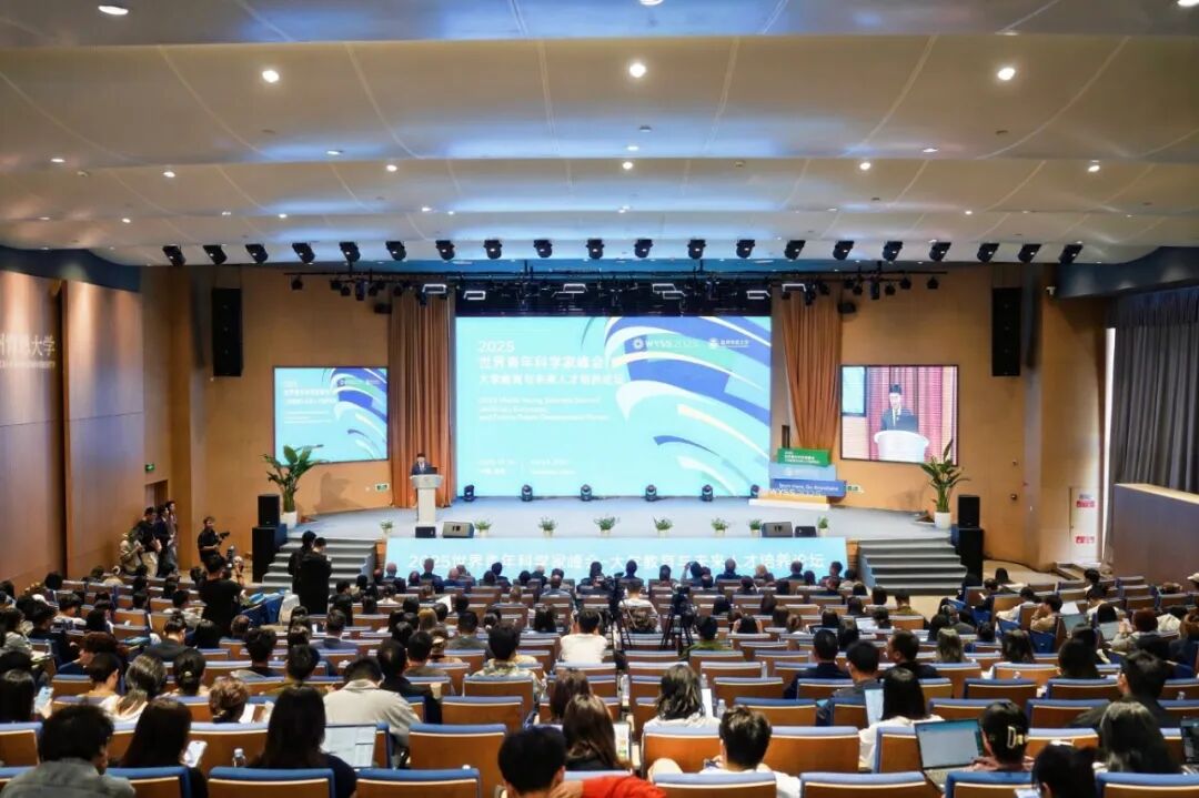 席酉民校长在2025世界青年科学家峰会“大学教育与未来人才培养论坛”发表主旨报告