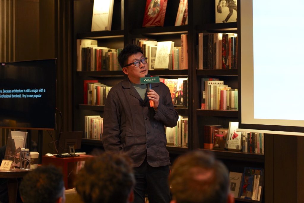 在诚品书店，听董功讲述建筑如何“唤醒场地”