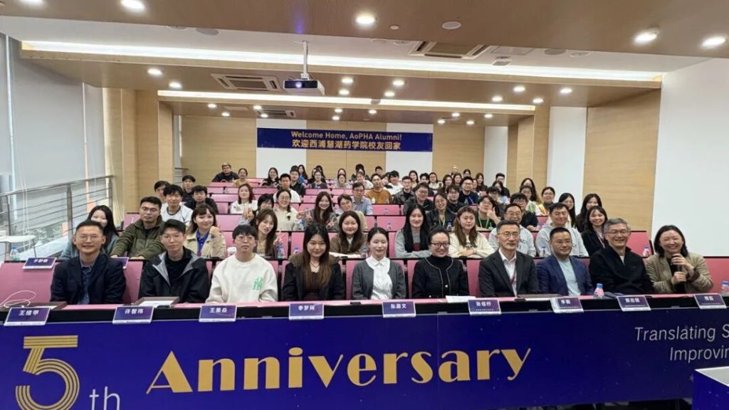 跨越山海，共赴慧湖之约-西浦慧湖药学院校友会成立暨首届返校日顺利举行