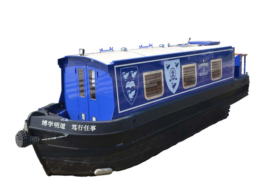 “苏州利物鸟号”运河船