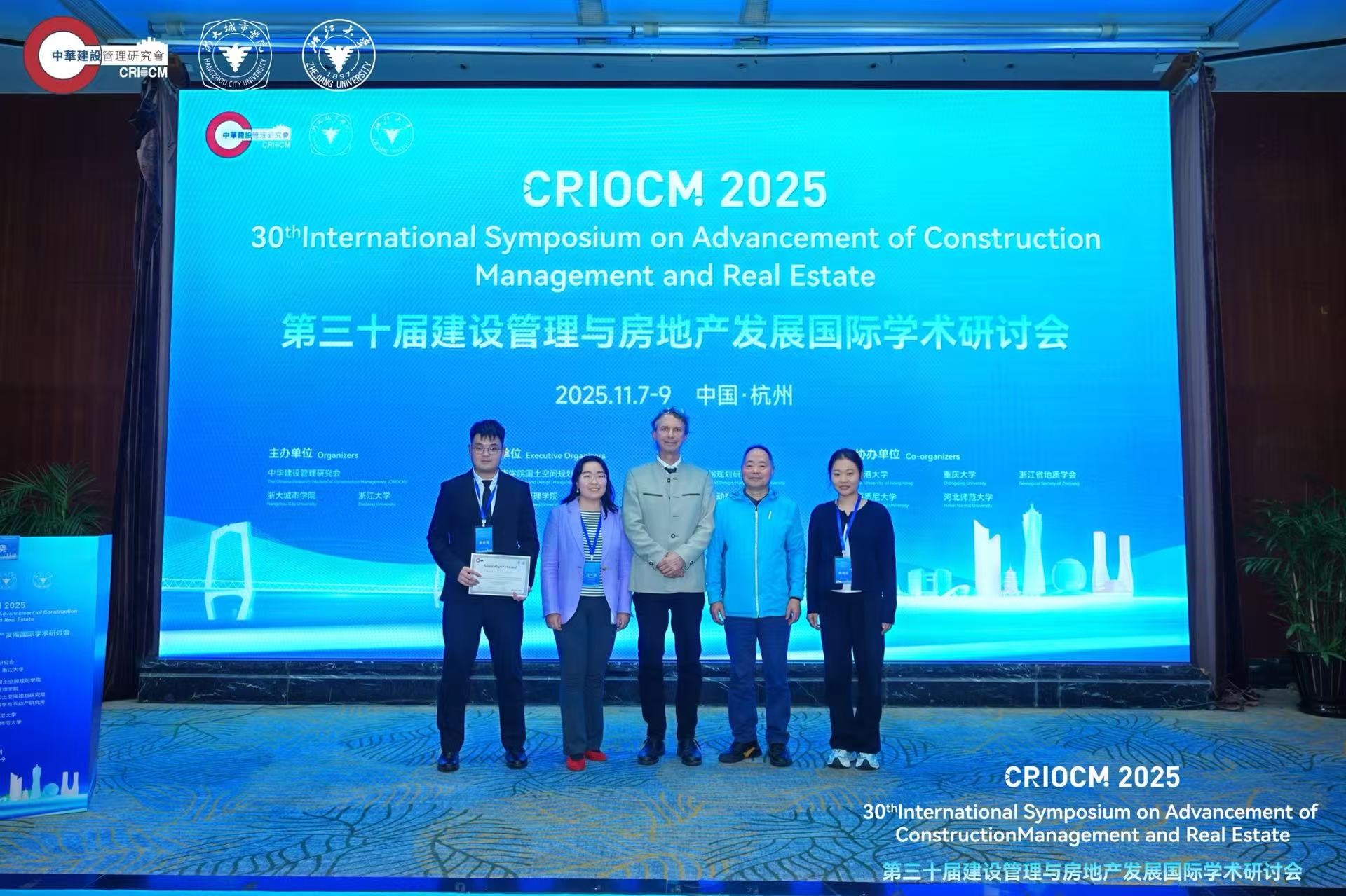 苏州交通如何更高效？西浦本科生在国际会议提出新方案