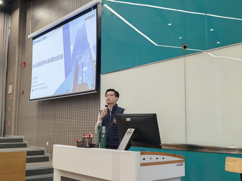 Oikos Suzhou举办ESG职业规划专题讲座 | 港华助理环境、社会及管治经理程哲轩受邀分享行业趋势与职业路径