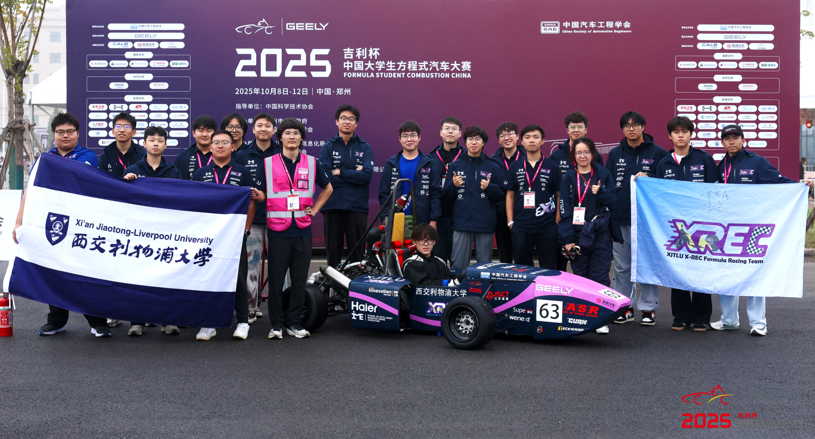 XJTLU X-REC Formula Racing Team