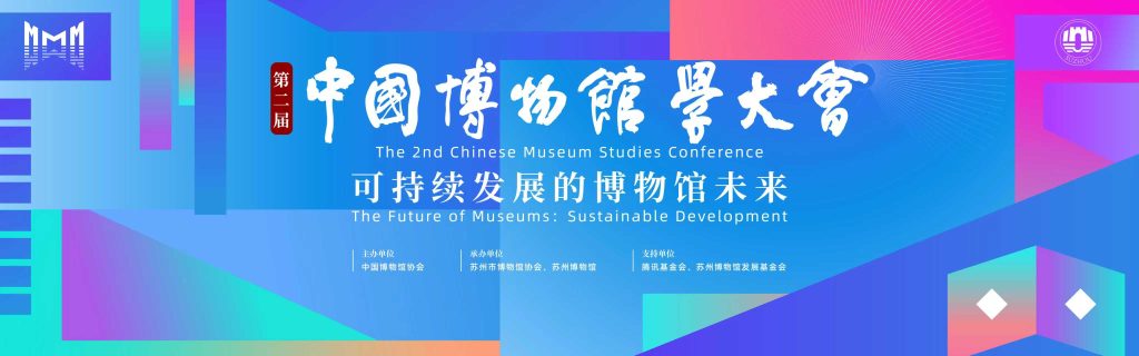 第二届中国博物馆学大会|青年讲师团走进西浦 ：从单片机到人工智能