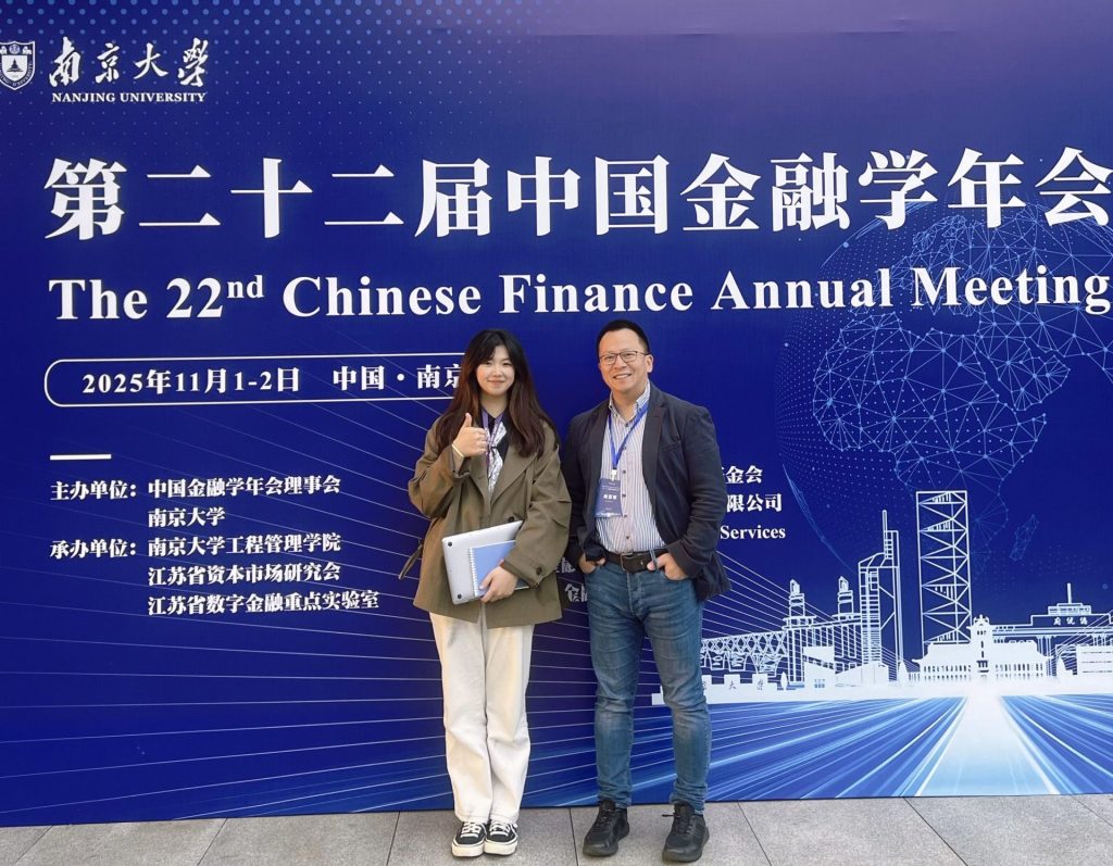 本科科研实力亮眼！IBSS师生携创新成果亮相全国顶尖金融学术会议