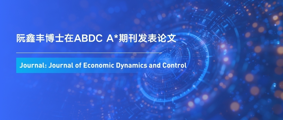 看懂市场“突然跳动”：IBSS学者用期权数据量化跳跃风险，成果已发表于JEDC