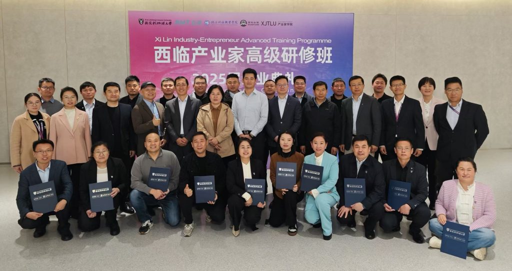 数智赋能产业升级 薪火相传培育英才 —— 产业家高级研修班第二期圆满结业
