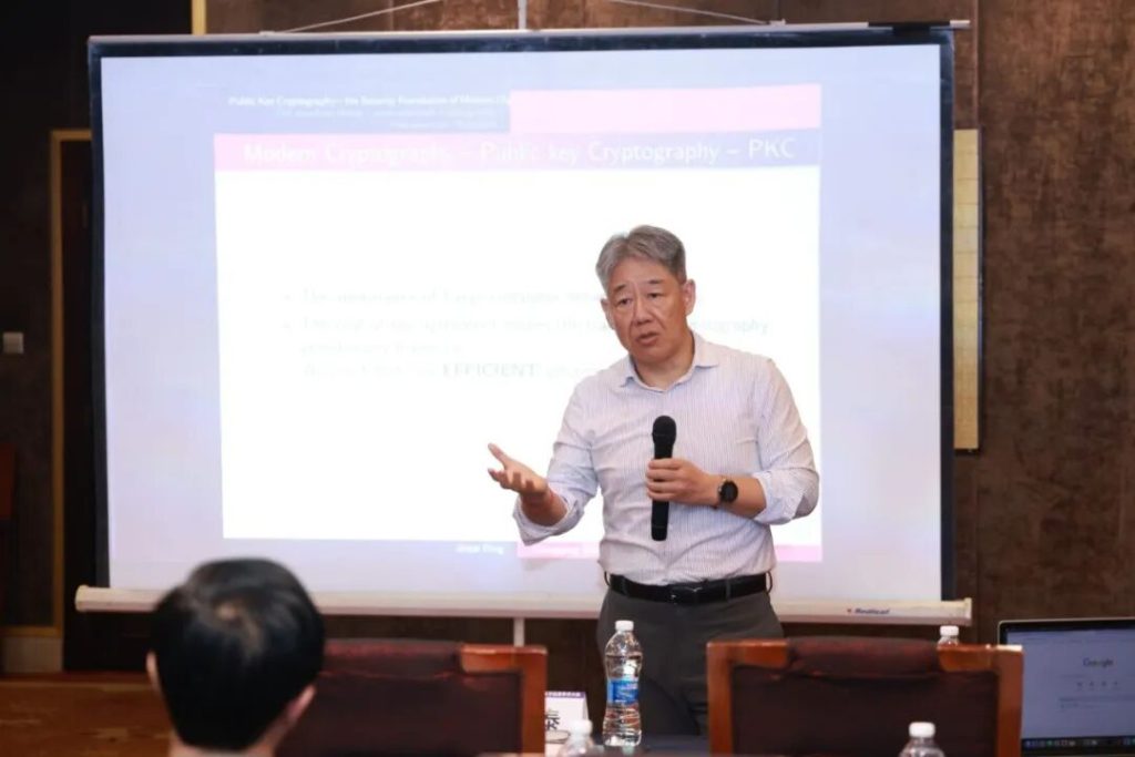 数学物理学院院长丁津泰教授在2025量子信息大会详解“后量子迁移”：全球数字经济面临的历史性挑战与机遇