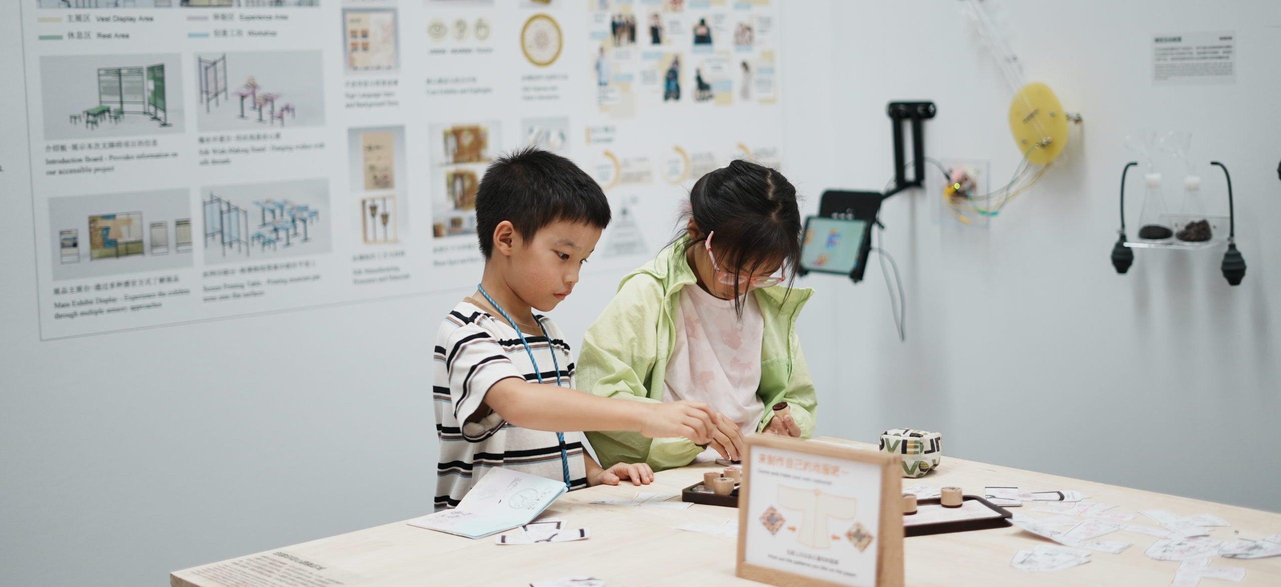 Social Innovation Lab (S+)