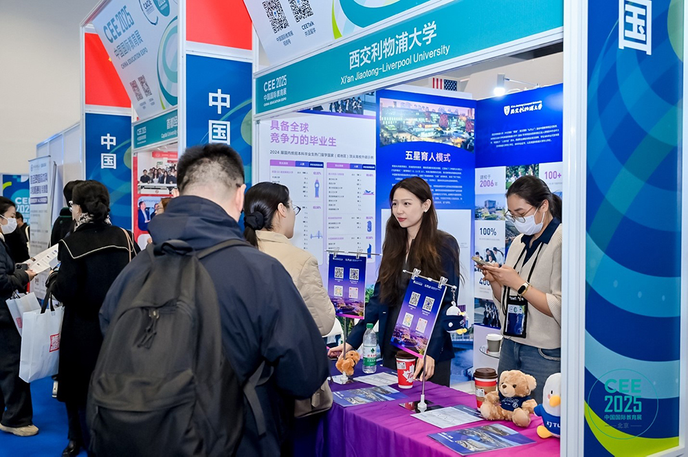 西浦精彩亮相2025中国国际教育展北京站，国际化办学成果获广泛关注