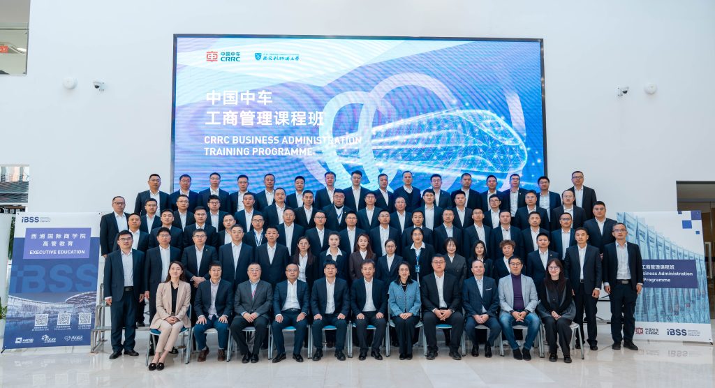 中国中车工商管理课程班在西交利物浦大学隆重开班 深耕校企协同培育复合型管理人才