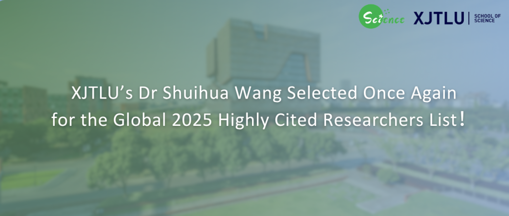 XJTLU’s Dr Shuihua Wang Selected Once Again for the Global 2025 Highly Cited Researchers List！