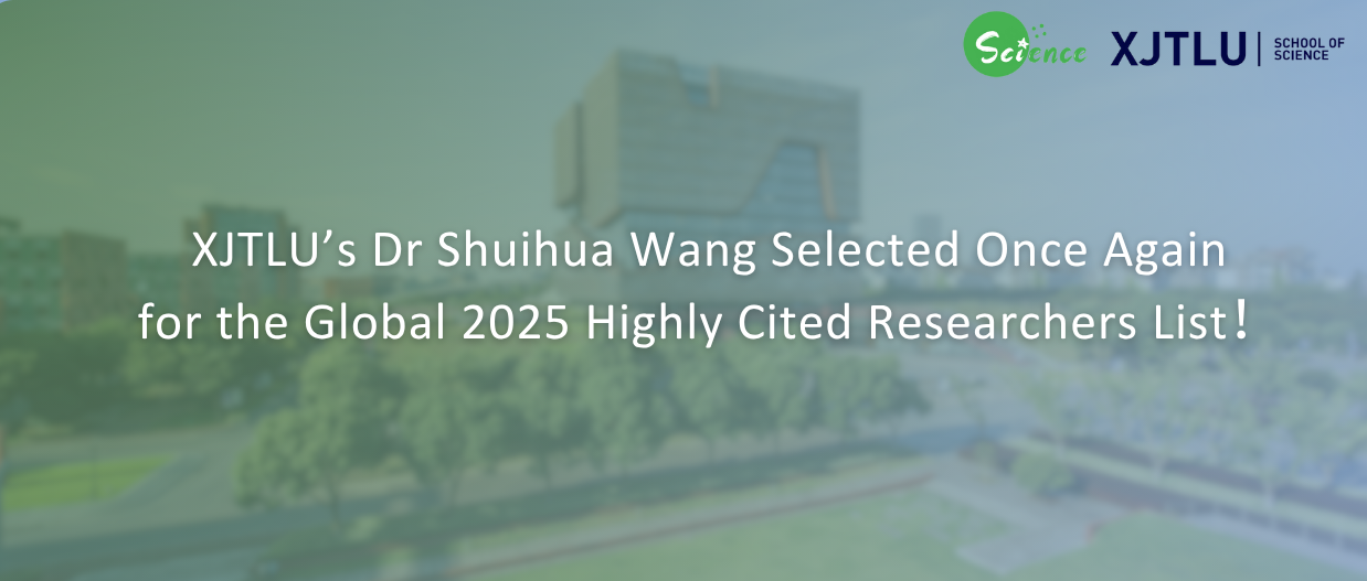 XJTLU’s Dr Shuihua Wang Selected Once Again for the Global 2025 Highly Cited Researchers List！
