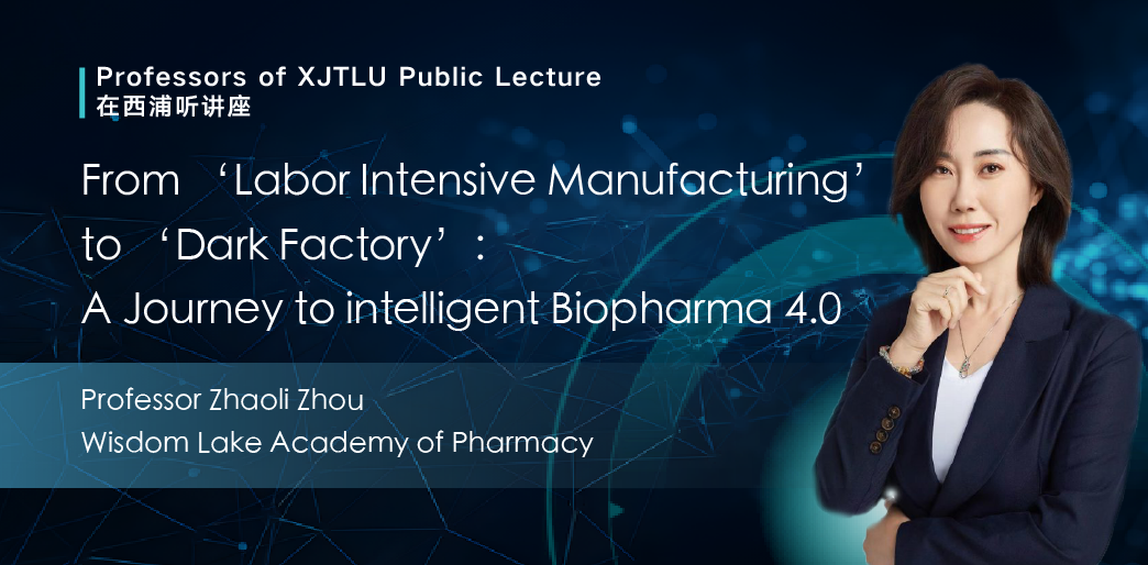Professors of XJTLU Public Lecture｜From “Labor Intensive Manufacturing” to “Dark Factory”: A Journey to intelligent Biopharma 4.0