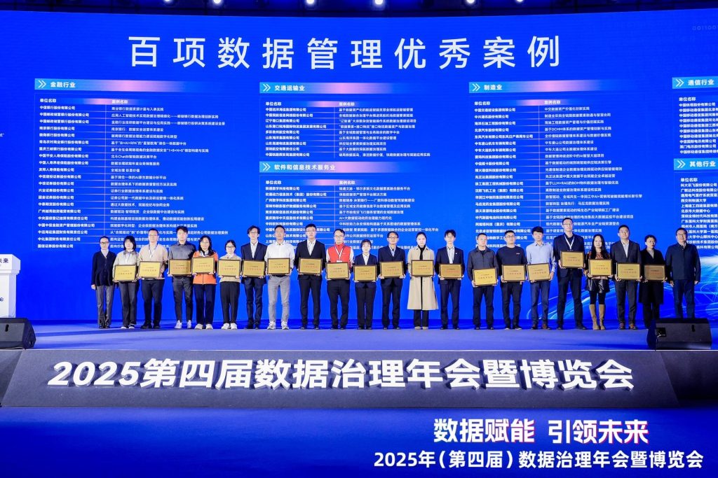 西浦入选中国电子信息行业联合会“2025百项数据管理优秀案例”