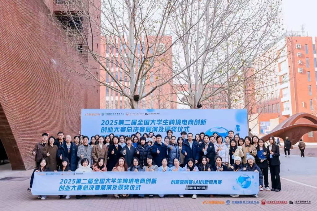IBSS学子斩获全国大学生跨境电商创新创业大赛AI赛道全国二等奖