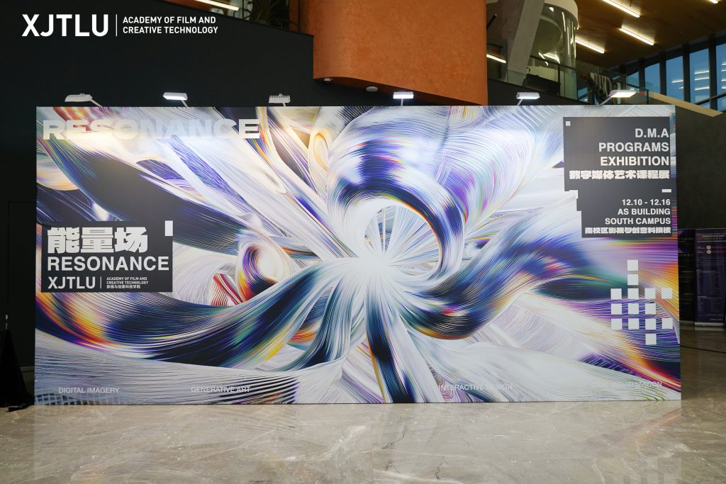 The 6th DMA Exhibition opens at XJTLU, exploring the “Resonance”