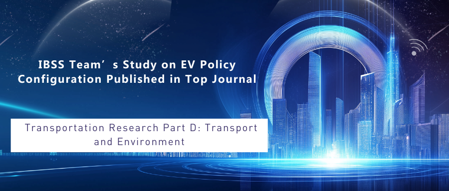 IBSS Team’s Study on EV Policy Configuration Published in Top Journal