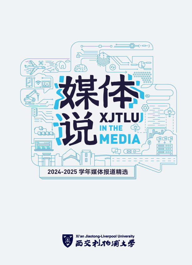 媒体说 (2024-2025）