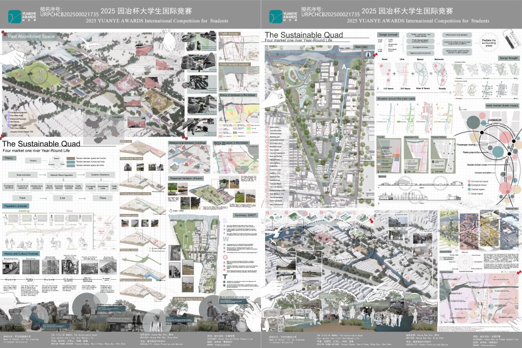 XJTLU Design School wins multiple awards at YuanYe Competition