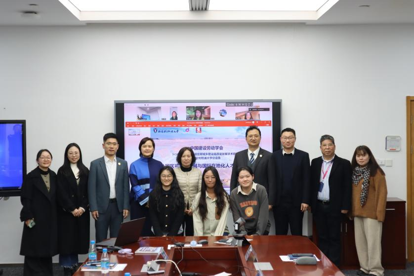 西浦举办建设劳动学会2025年科教融合促进住房城乡建设高质量发展学术研讨会分会场——“海外园区可持续发展与国际在地化人才培养研讨会”