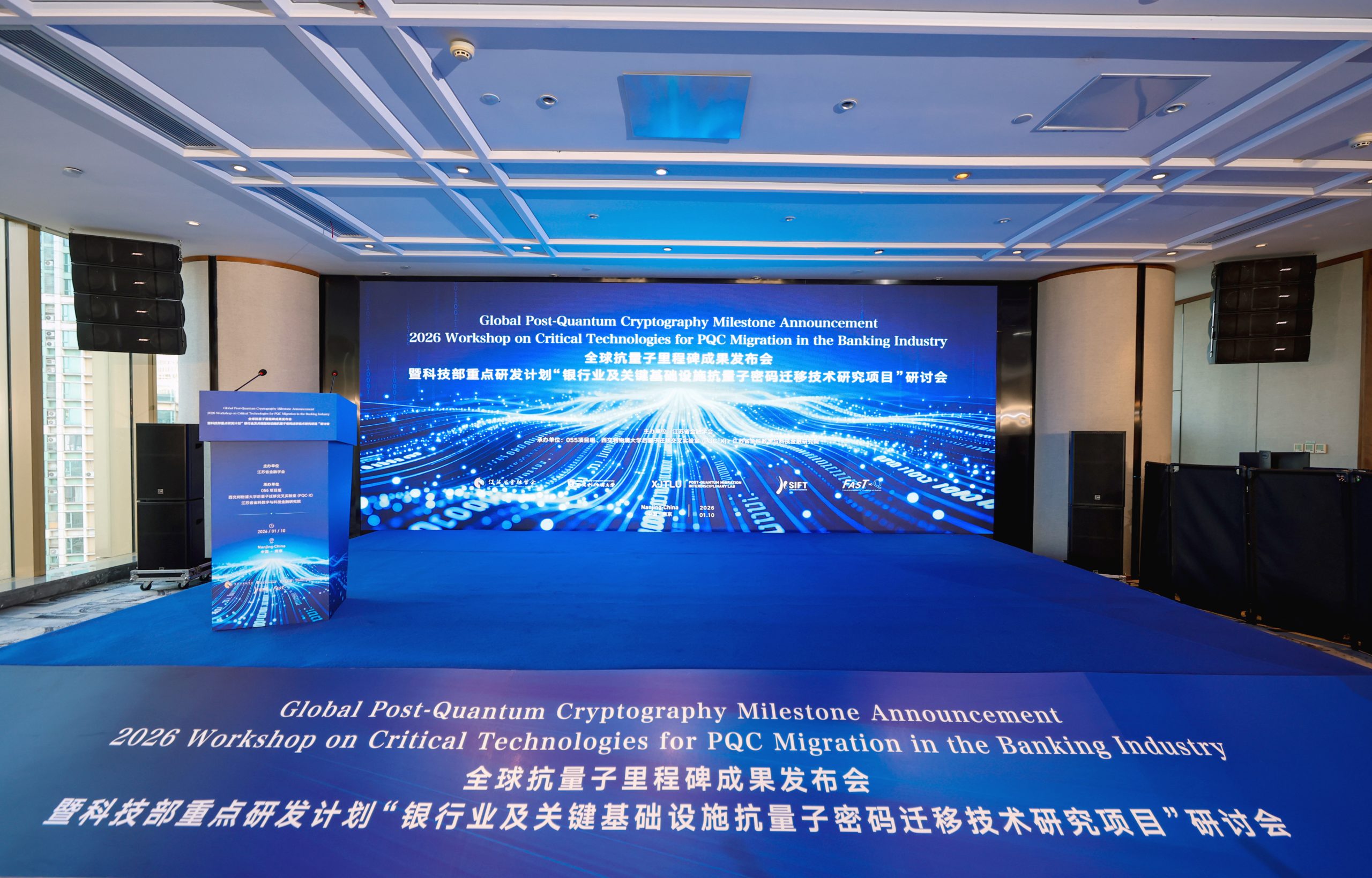 西交利物浦大学团队攻克SVP-210维格难题  银行业抗量子迁移技术推进应用验证