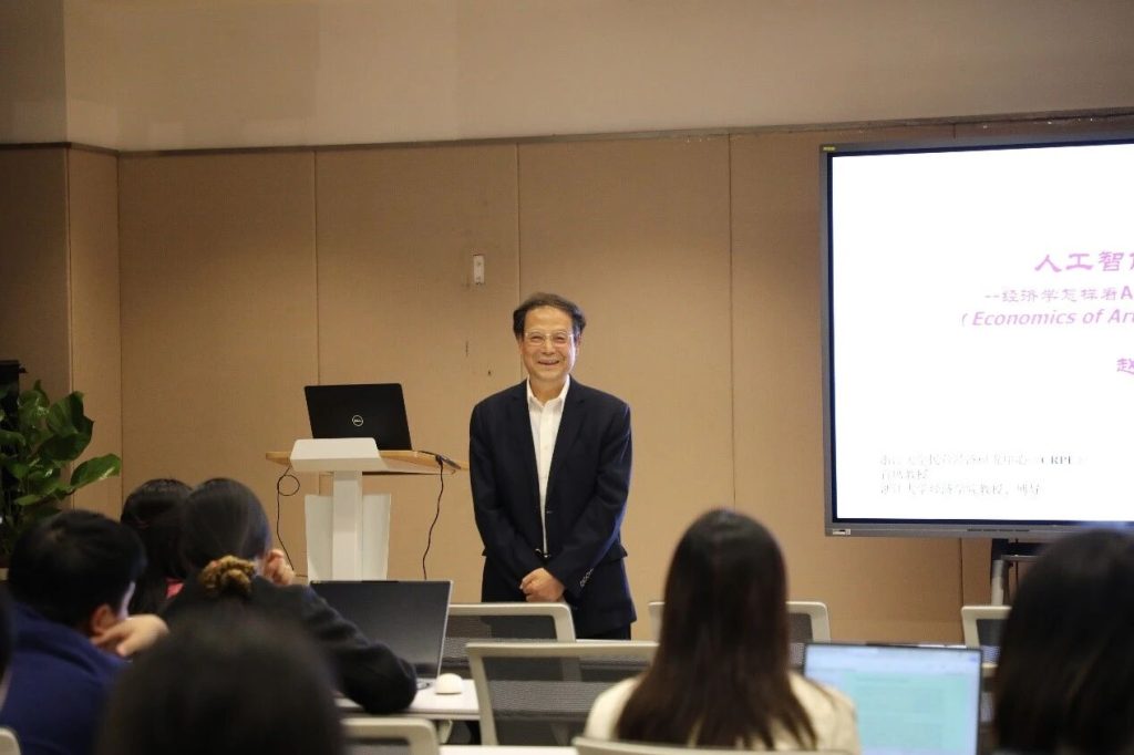 西浦视野：人工智能经济学