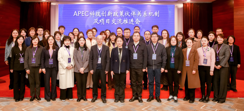 西浦智库受邀参加2025年APEC科技创新政策伙伴关系机制及项目交流推进会