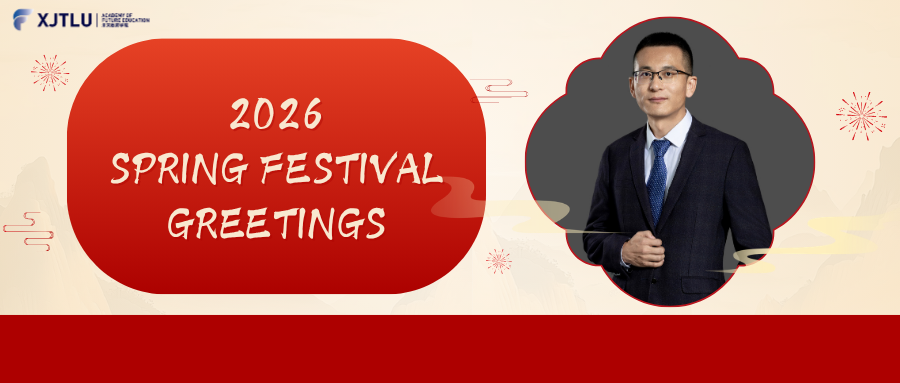 2026 Spring Festival Greetings: Breaking Through the Deadlock of Future Education Reform