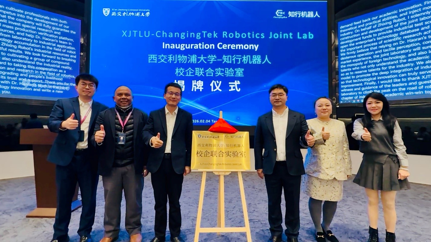 西交利物浦大学与知行机器人成立校企联合实验室 聚焦灵巧手关键技术