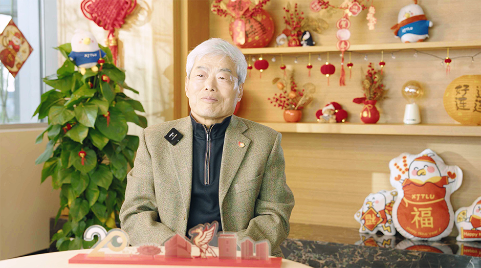 视频：西浦执行校长席酉民教授的2026新春寄语