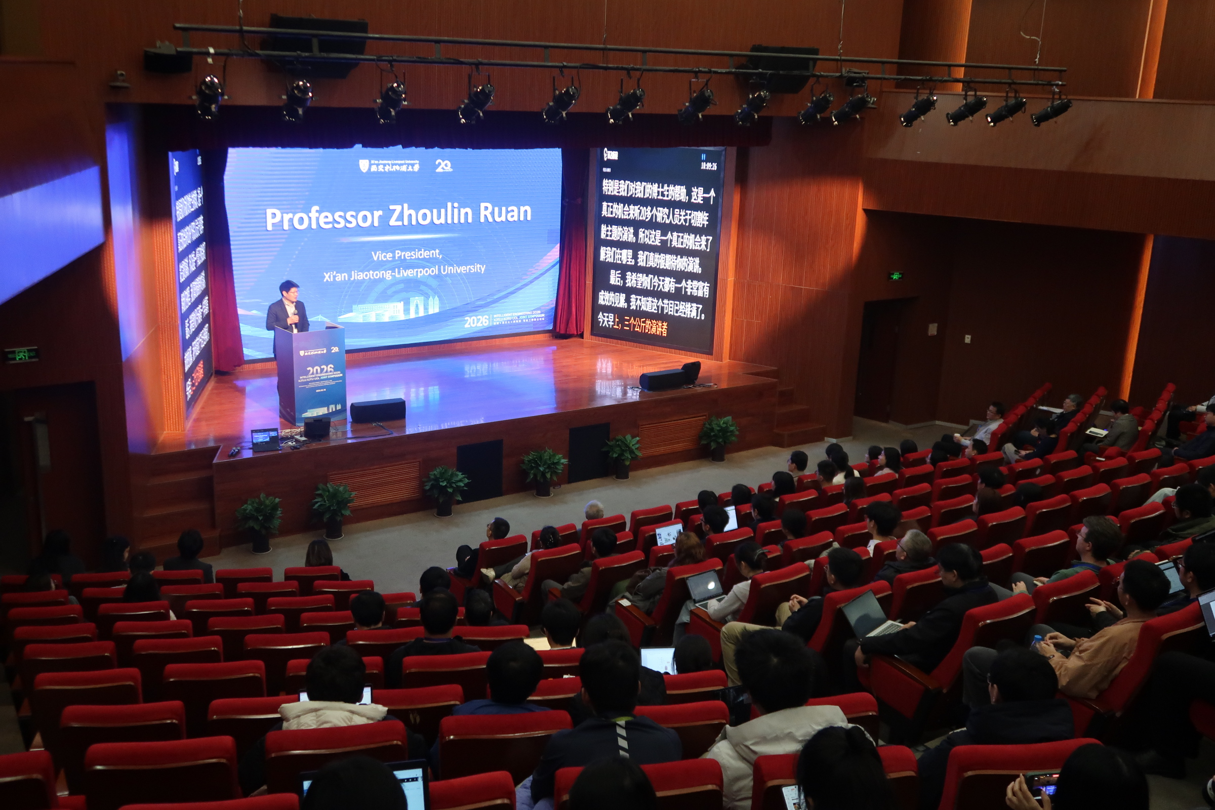 XJTLU hosts 2026 joint conference on intelligent engineering
