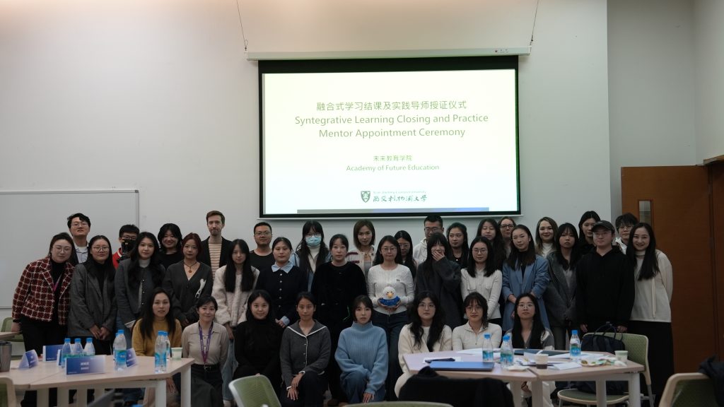 从课堂作业到真实项目，他们完成了这一步：EDS436融合式学习结课暨实践导师授证仪式