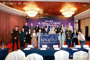 西浦圆满举行首场“同心·同行”20周年校庆系列活动