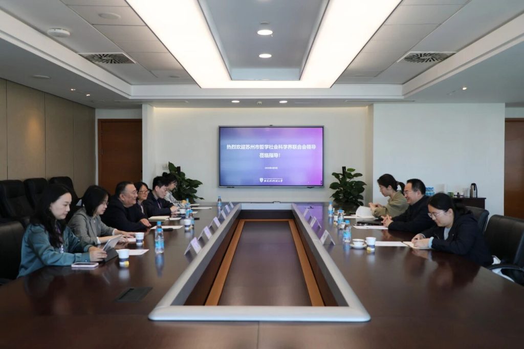 苏州市社科联调研西浦智库建设工作