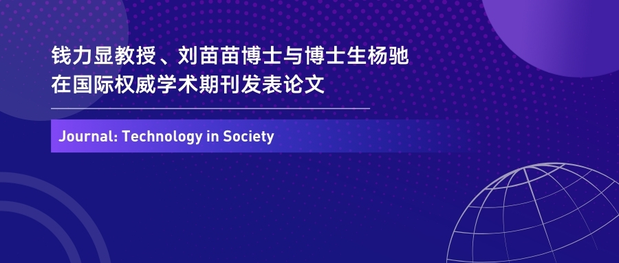 西浦研究构建电动汽车政策有效性框架，解码全球产业发展逻辑