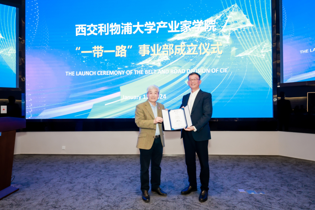 The Belt and Road Division (Central and Eastern Europe)