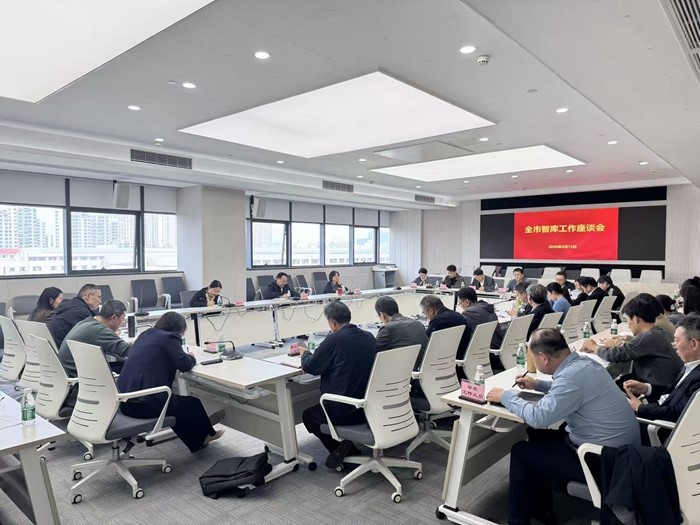 西浦智库参加全市智库工作座谈会